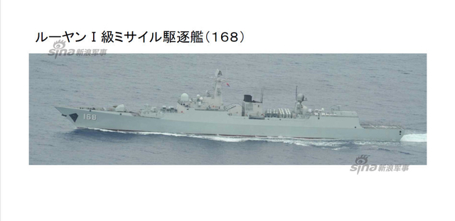 中国海军遭日本舰艇抵近侦察