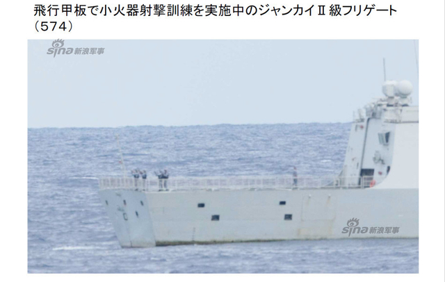 中国海军遭日本舰艇抵近侦察