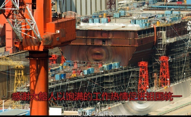 国产航母再装两块新分段舰艏已上翘