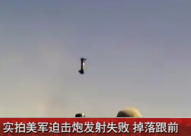 美国大兵也怕死：迫击炮发射失败 炮手拔腿就跑