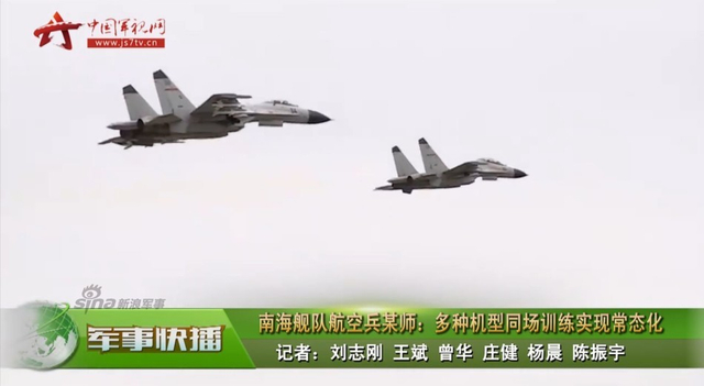震慑觊觎我海疆之敌 飞豹歼11倾巢而出亮剑南海