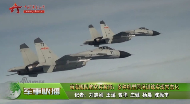 震慑觊觎我海疆之敌 飞豹歼11倾巢而出亮剑南海