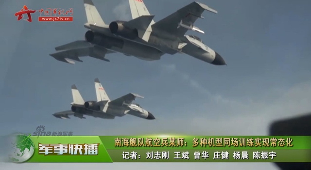 震慑觊觎我海疆之敌 飞豹歼11倾巢而出亮剑南海