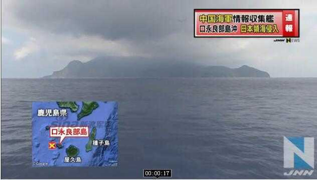 曝中国军舰进入日本近海