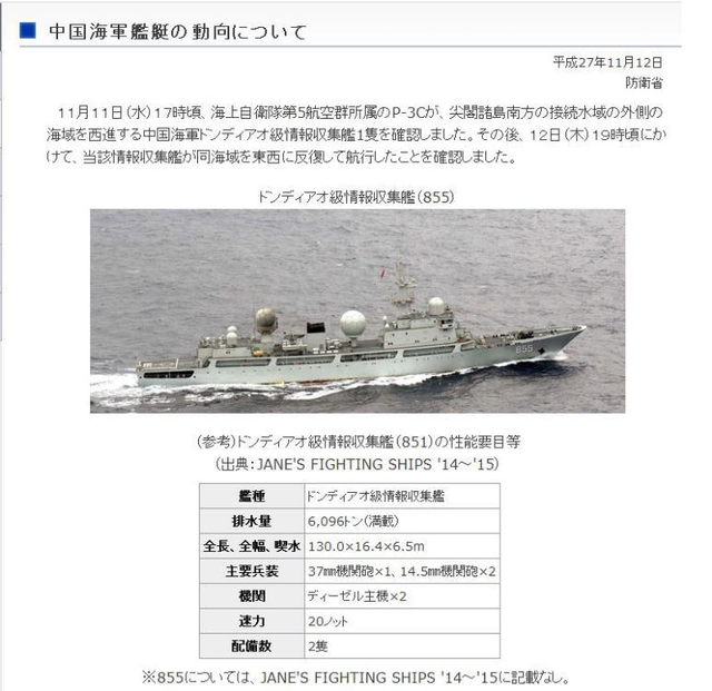 有情况！日本防卫省称中国军舰进入日本领海