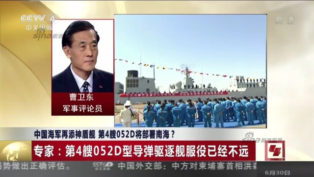 中国南海舰队将装备第4艘052D神盾舰