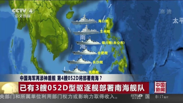 中国南海舰队将装备第4艘052D神盾舰