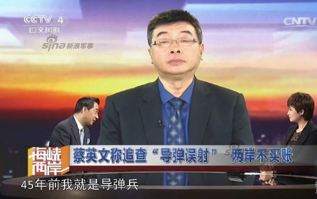 局座谈台湾导弹误射：大陆如果反击 台湾怎么办