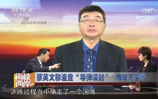 局座谈台湾导弹误射：大陆如果反击 台湾怎么办