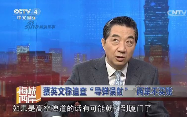 局座谈台湾导弹误射：大陆如果反击 台湾怎么办