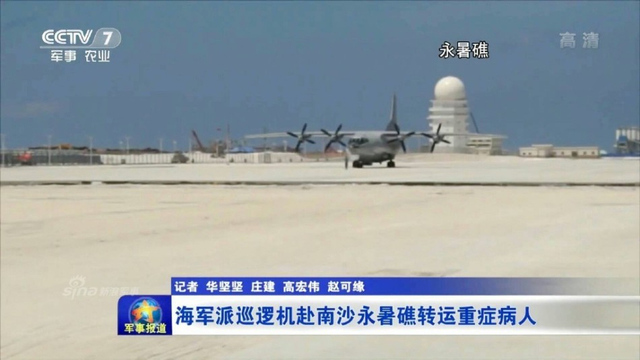 机场跑道清晰可辨！永暑岛6月高清卫星照曝光