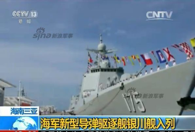 南海仲裁最后关头:新一艘052D神盾舰正式入役