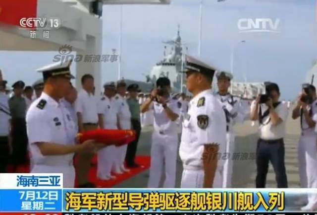 南海仲裁最后关头:新一艘052D神盾舰正式入役