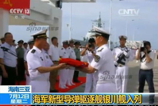 南海仲裁最后关头:新一艘052D神盾舰正式入役