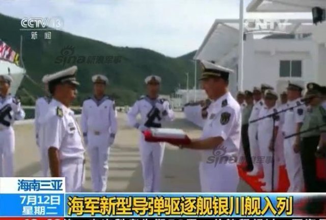 南海仲裁最后关头:新一艘052D神盾舰正式入役