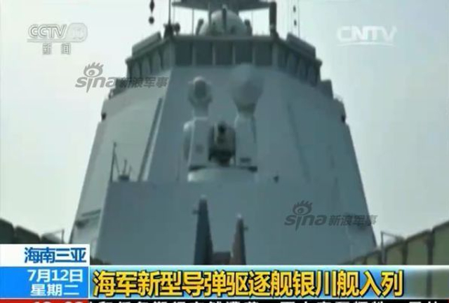 南海仲裁最后关头:新一艘052D神盾舰正式入役