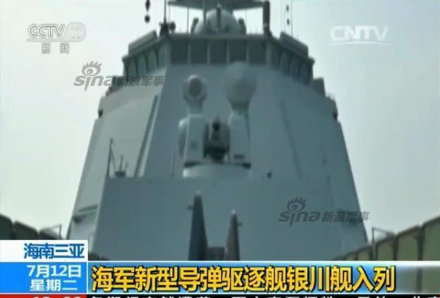 南海仲裁最后关头:新一艘052D神盾舰正式入役