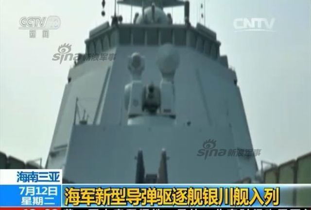 南海仲裁最后关头:新一艘052D神盾舰正式入役