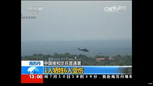 曝中国维和部队遇袭现场