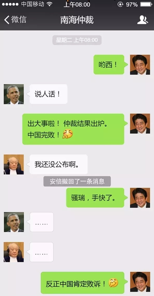 南海仲裁今日将出结果:奥巴马的朋友圈炸了
