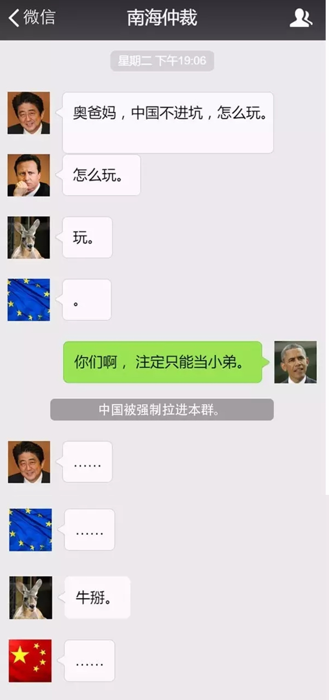 南海仲裁今日将出结果:奥巴马的朋友圈炸了