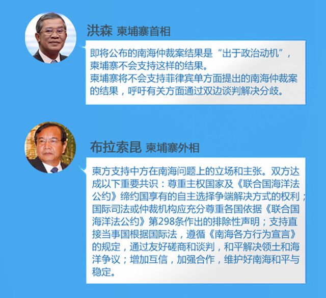 南海仲裁结果将出炉:多国政要对中国这样说
