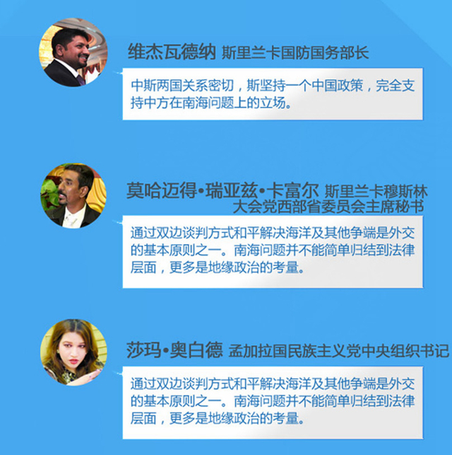 南海仲裁结果将出炉:多国政要对中国这样说