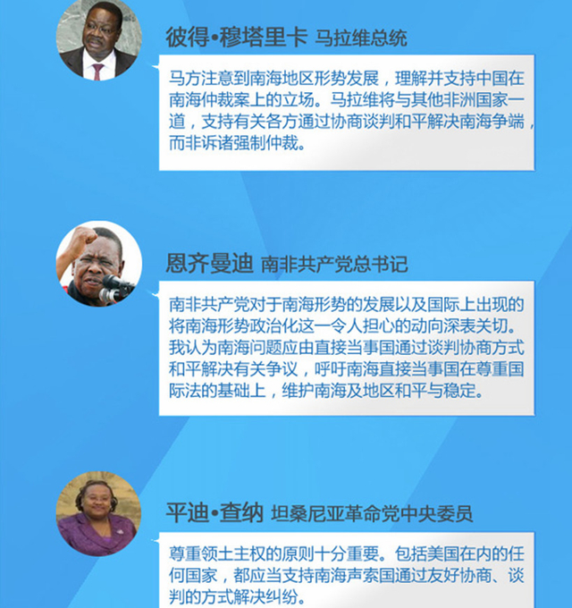 南海仲裁结果将出炉:多国政要对中国这样说