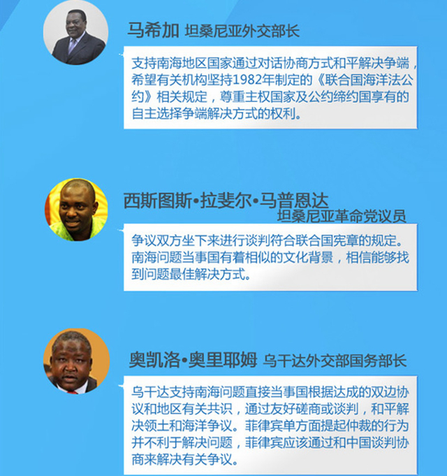 南海仲裁结果将出炉:多国政要对中国这样说