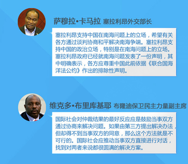 南海仲裁结果将出炉:多国政要对中国这样说