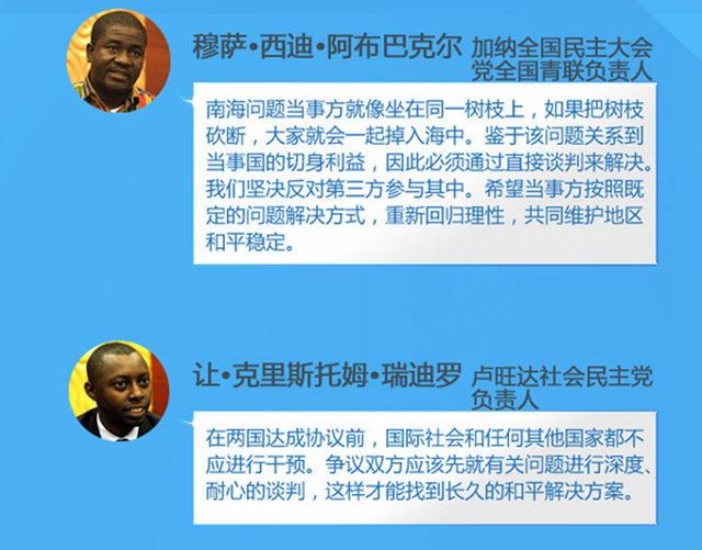 南海仲裁结果将出炉:多国政要对中国这样说