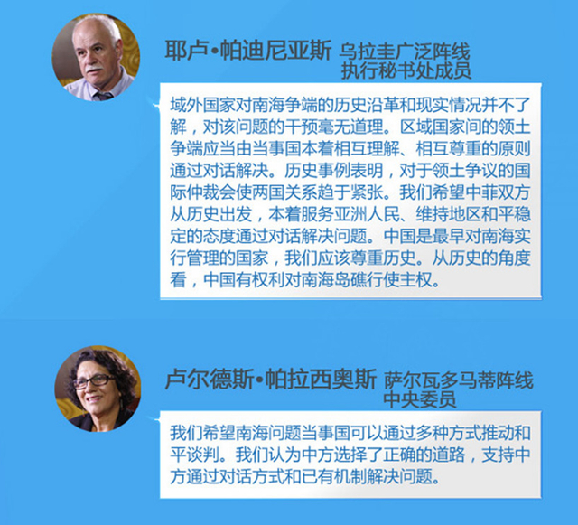南海仲裁结果将出炉:多国政要对中国这样说
