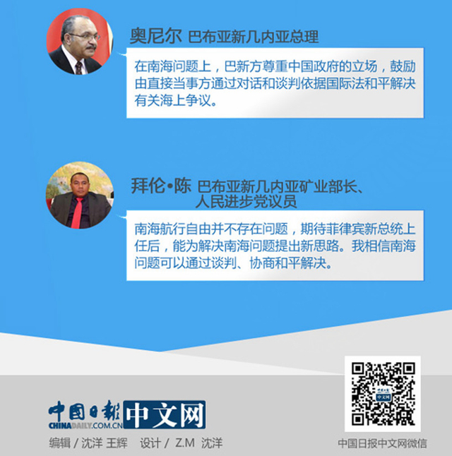 南海仲裁结果将出炉:多国政要对中国这样说