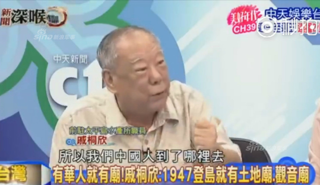 祖宗留给我们的!台大爷力挺太平岛是中国的