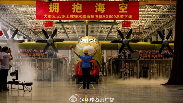 我AG600震撼大片来了!