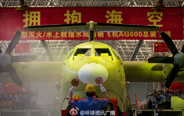 大片来了！我水陆两栖大飞机AG600震撼登场