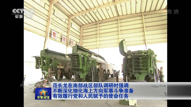 范长龙视察南部战区：加紧推进军事斗争准备