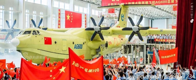 蛟龙出水！中国AG600两栖飞机下线多角度大图