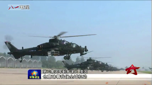 我陆航所有作战部队列装武直10 异形头盔抢眼