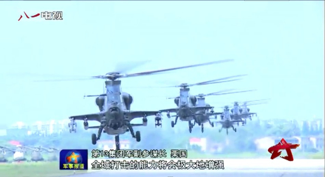 我陆航所有作战部队列装武直10 异形头盔抢眼