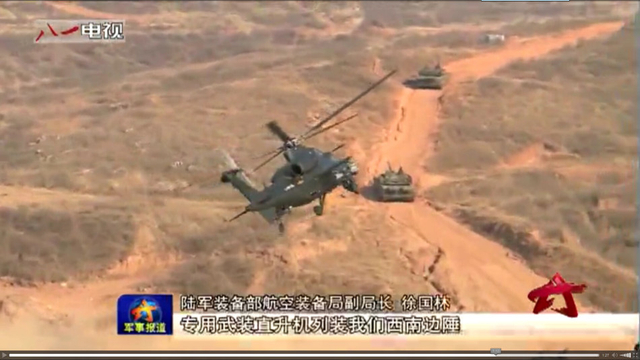 我陆航所有作战部队列装武直10 异形头盔抢眼