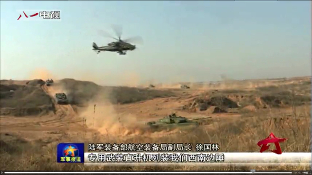 我陆航所有作战部队列装武直10 异形头盔抢眼