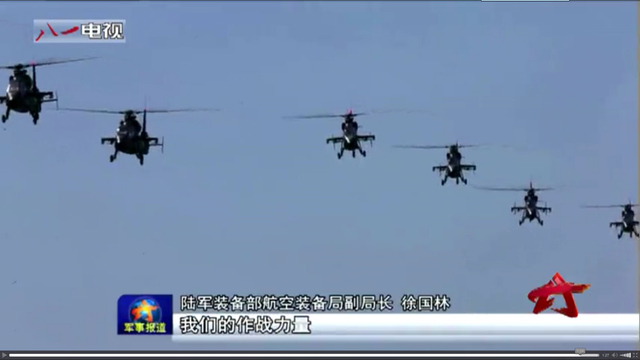 我陆航所有作战部队列装武直10 异形头盔抢眼