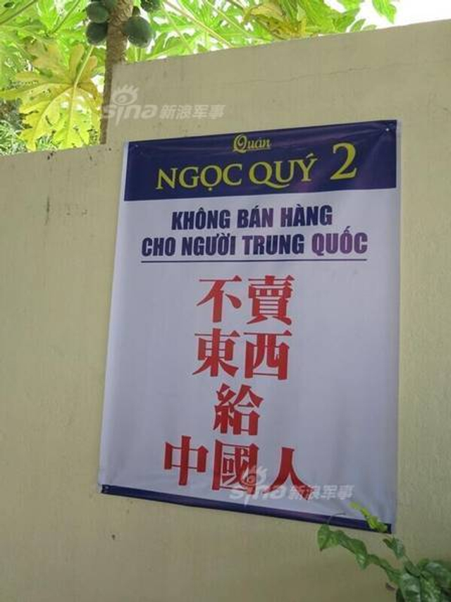 挨打也不长记性!这些年越南的反华辱华行径