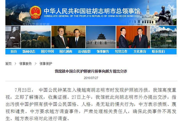 挨打也不长记性!这些年越南的反华辱华行径