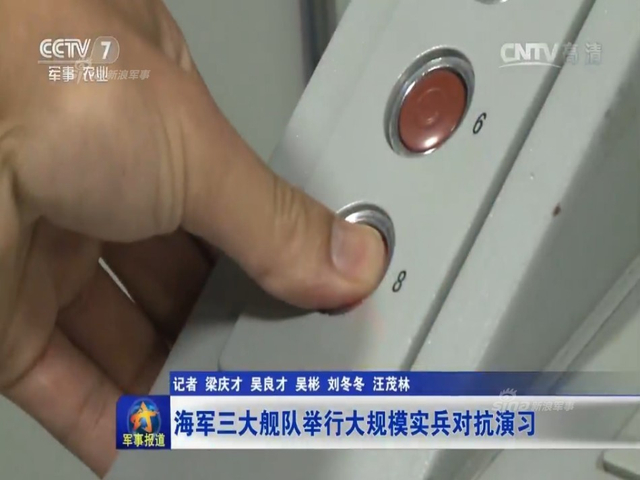 火力全开！解放军三大舰队举行大规模实兵对抗