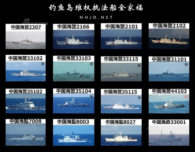 祖国万岁！中国20艘公务船曾在钓鱼岛巡航
