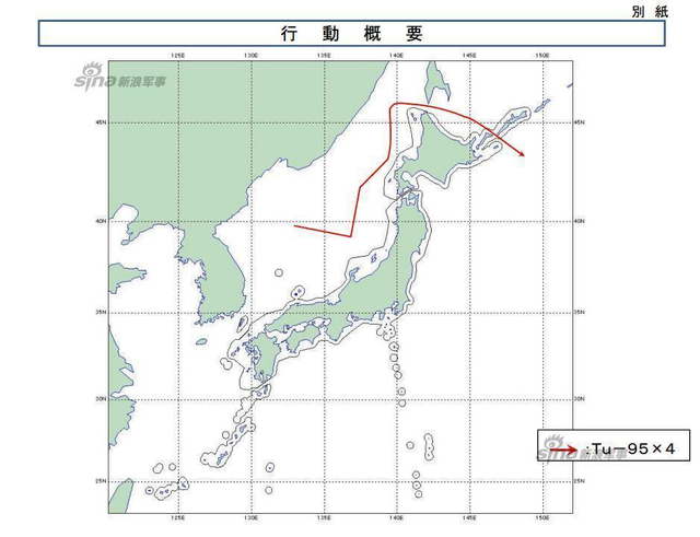 中国海军舰队再遭日本舰艇跟踪