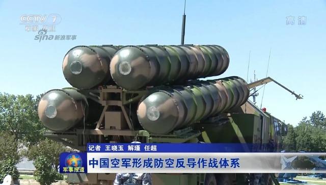 中国空军形成防空反导作战体系