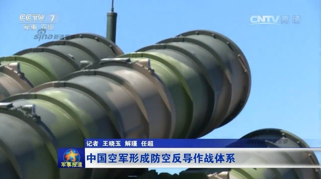 大国厚盾！官曝中国空军形成防空反导作战体系